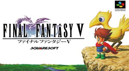 Final Fantasy 5's Japanese Boxart